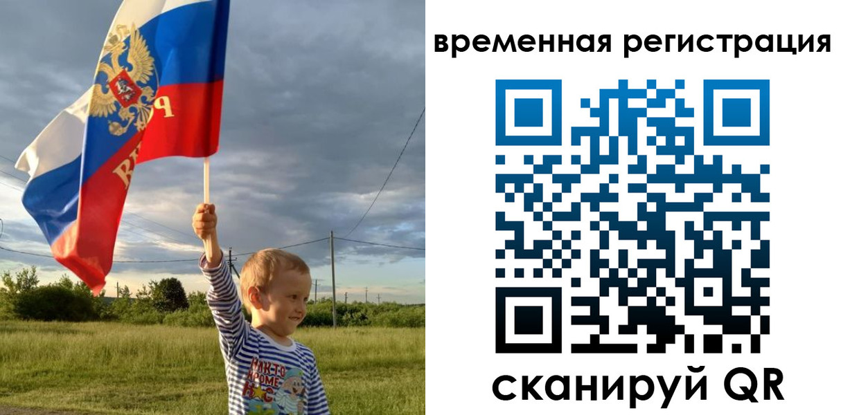 прописка ребенка в Пензенской области