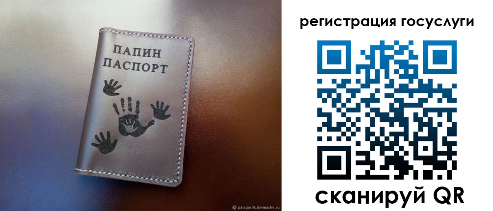 временная регистрация собственник в Пензенской области