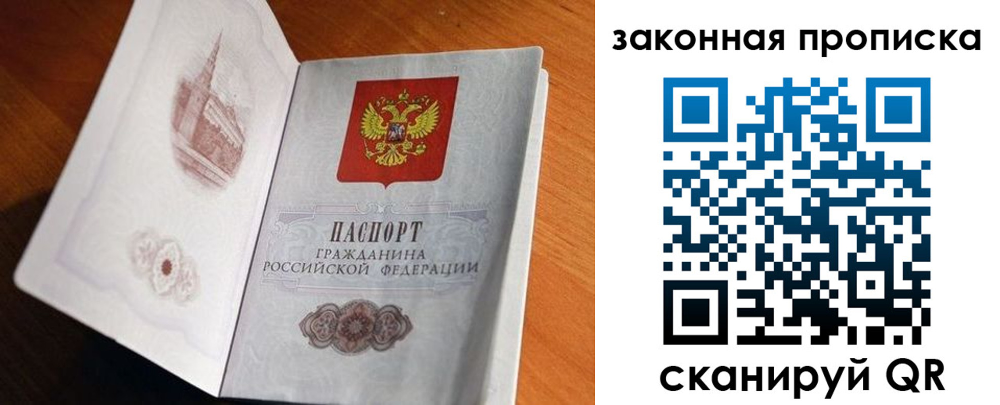 прописка регистрация в Пензенской области