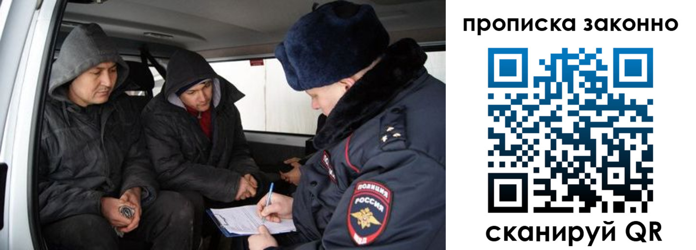 миграционный учет в Пензенской области