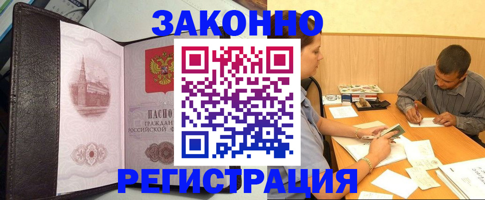 прописка гарантия в Пензенской области