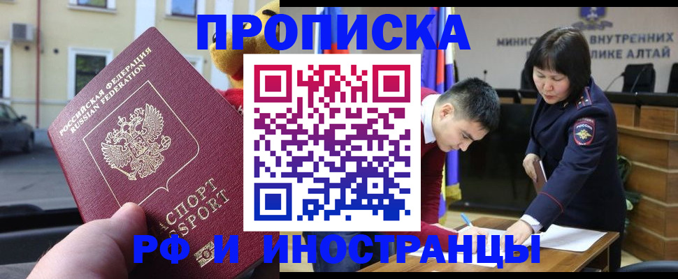 прописка для школы в Пензенской области
