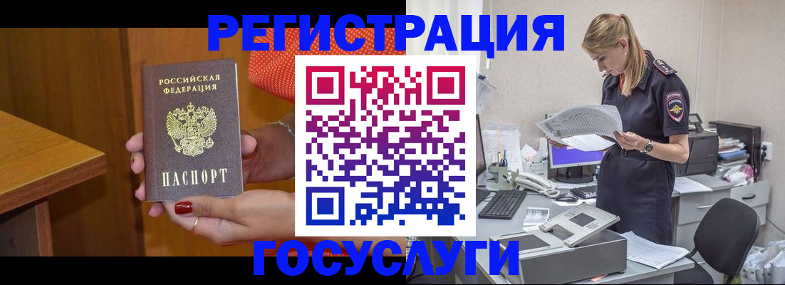 временная регистрация в квартире в Пензенской области