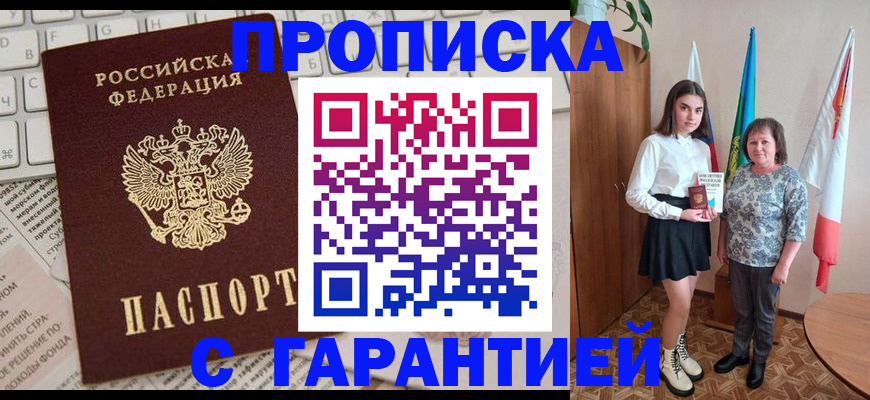 временная регистрация гарантия в Пензенской области