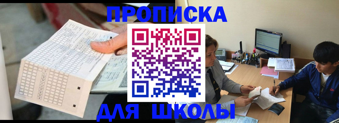 временная регистрация для всех в Пензенской области