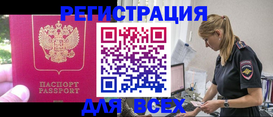 прописка иностранных граждан в Пензенской области