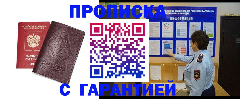 прописка для кредита в Пензенской области