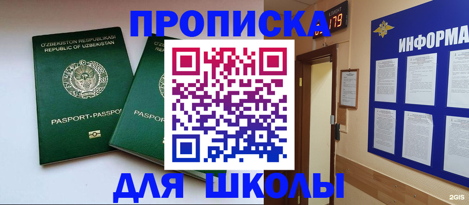 прописка от собственника в Пензенской области
