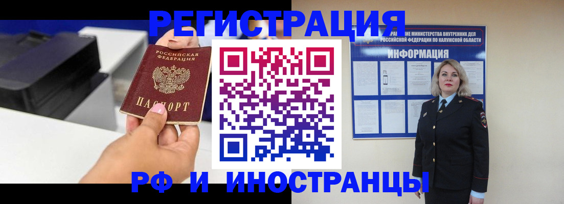 прописка ребенка в Пензенской области