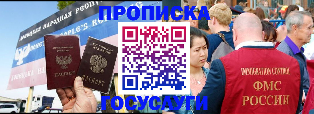 прописка штамп в Пензенской области