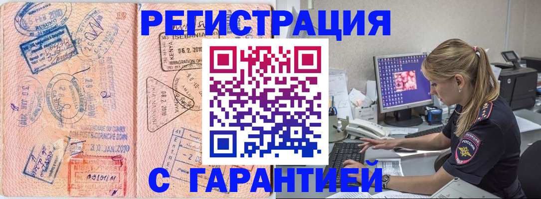 прописка паспорт в Пензенской области