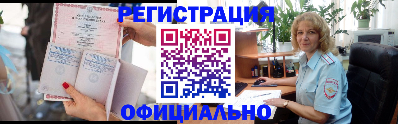 временная регистрация законно в Пензенской области