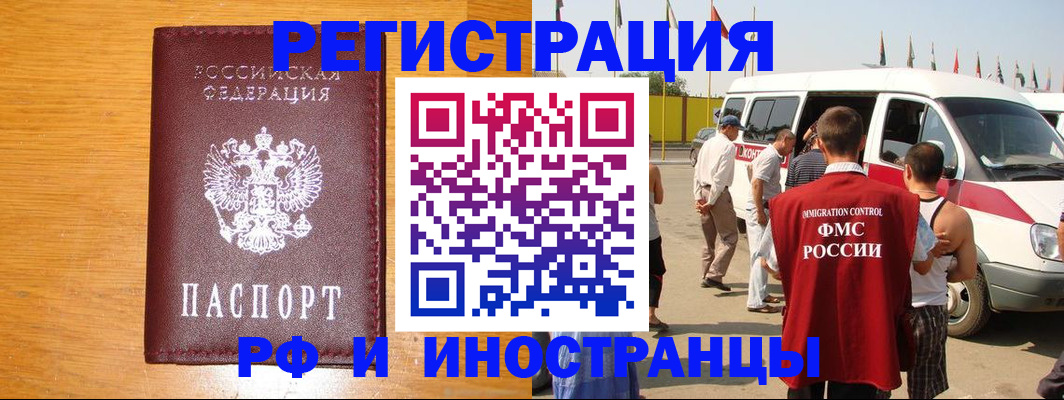 временная регистрация недорого в Пензенской области