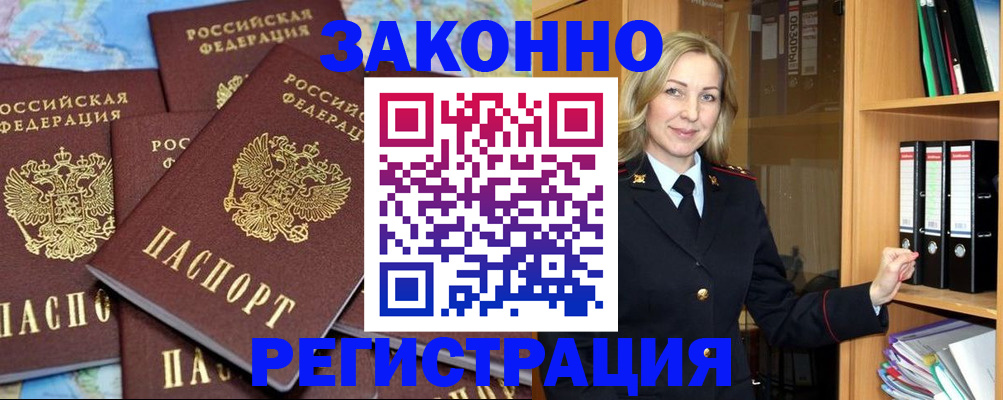 временная регистрация в квартире в Пензенской области