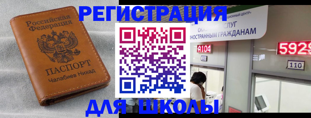 регистрация в Пензенской области